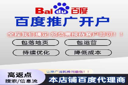 百度竞价代理的广告效果监测与优化实践